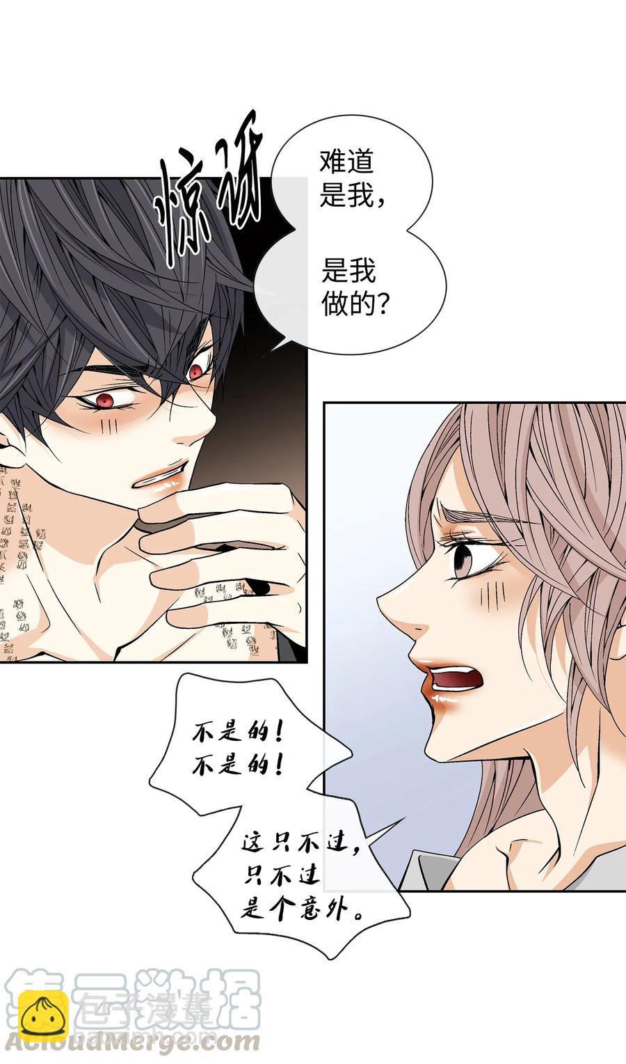 22 心动(1/2)-第23话