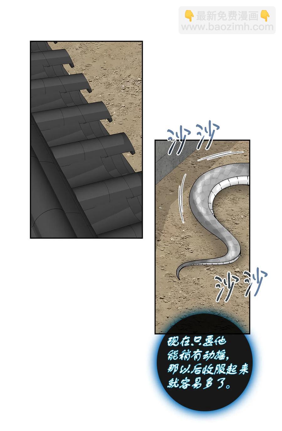 風之跡 - 24 刺殺(1/2) - 7