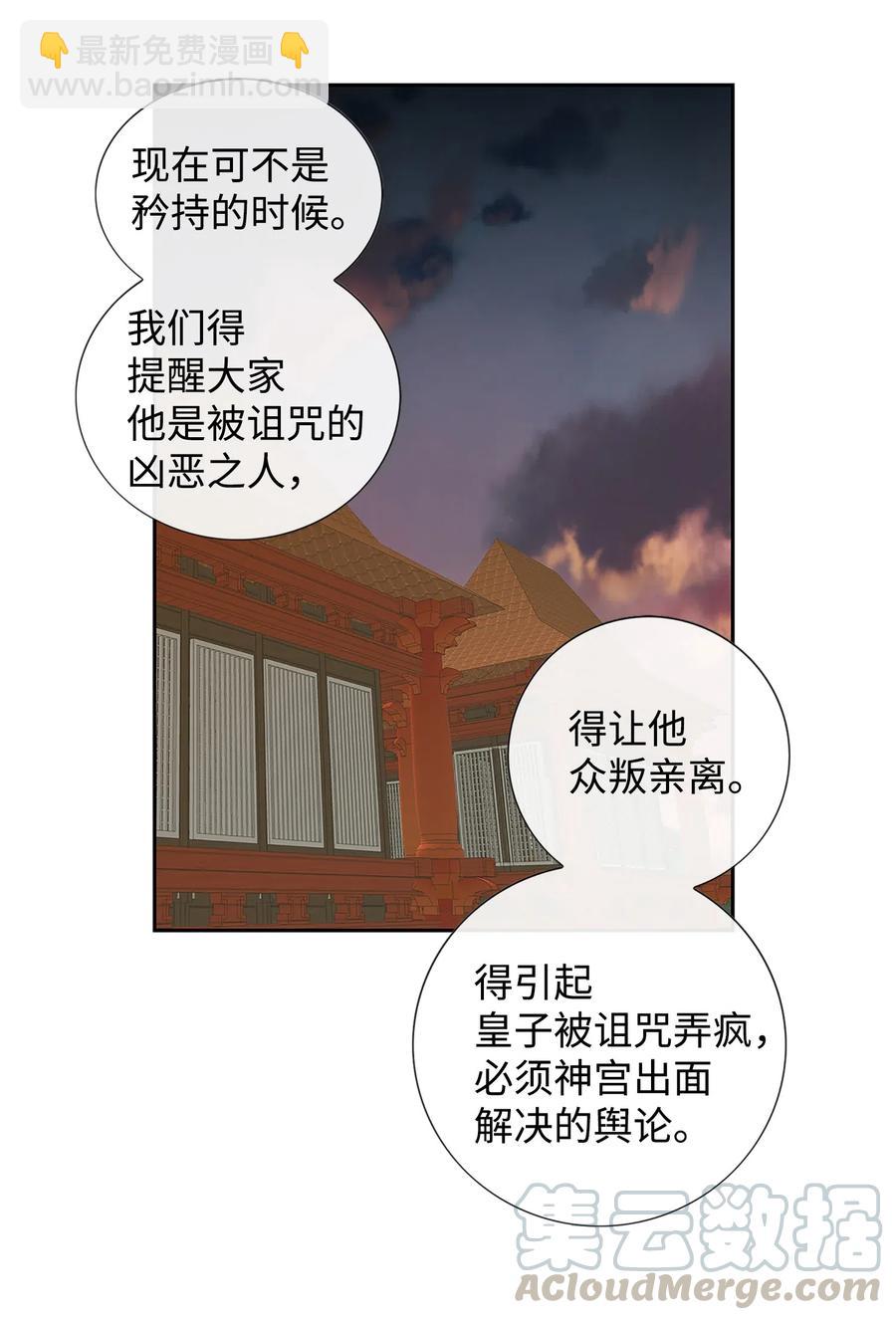 風之跡 - 24 刺殺(1/2) - 1