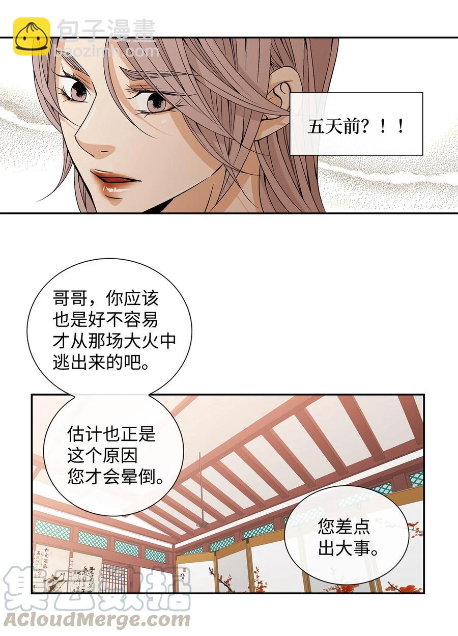 26 变故(1/2)-第27话