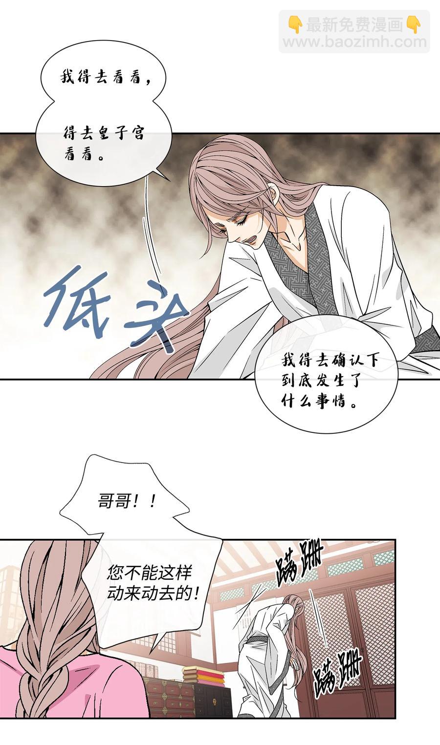 26 变故(1/2)-第27话