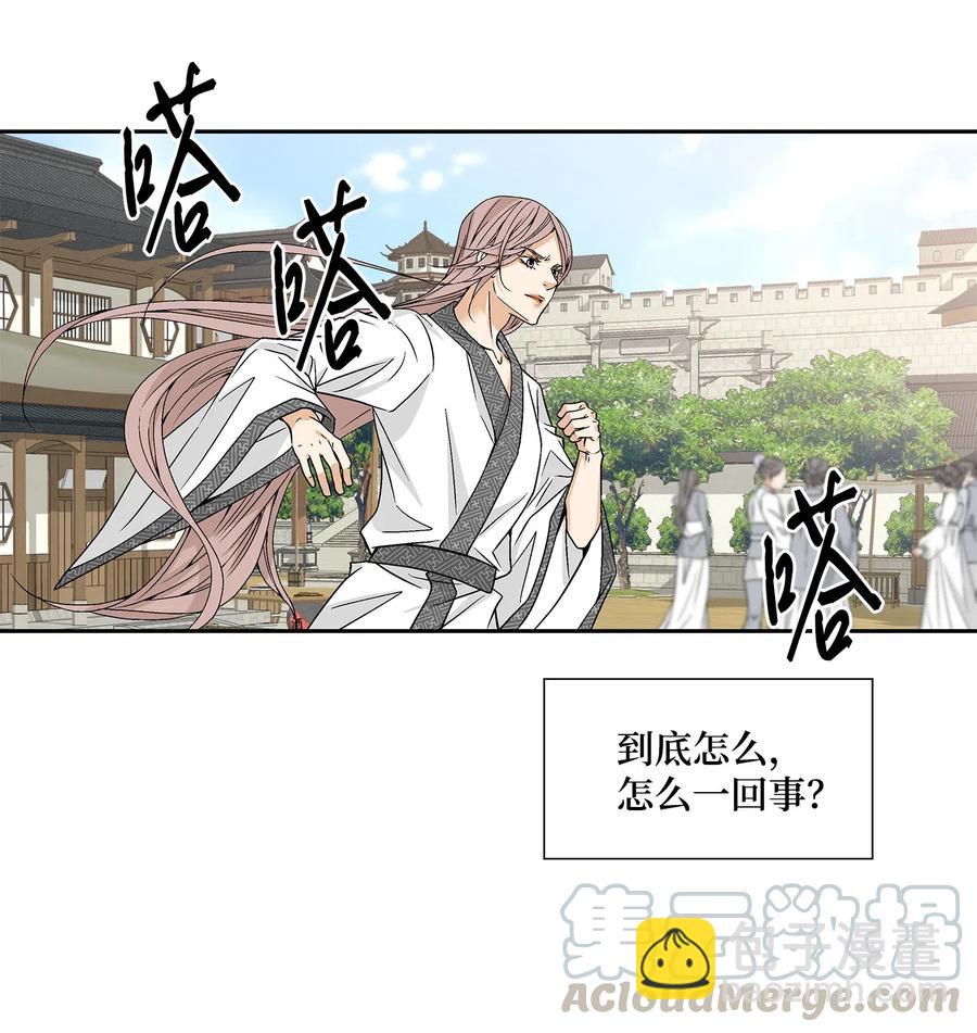 26 变故(1/2)-第27话