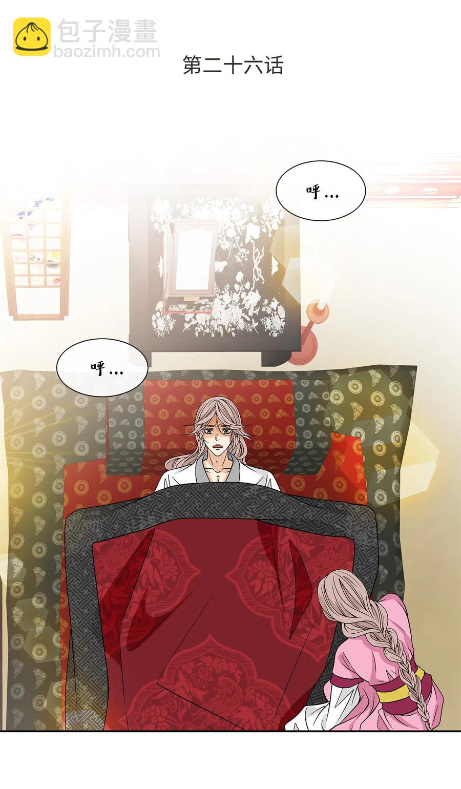 26 变故(1/2)-第27话