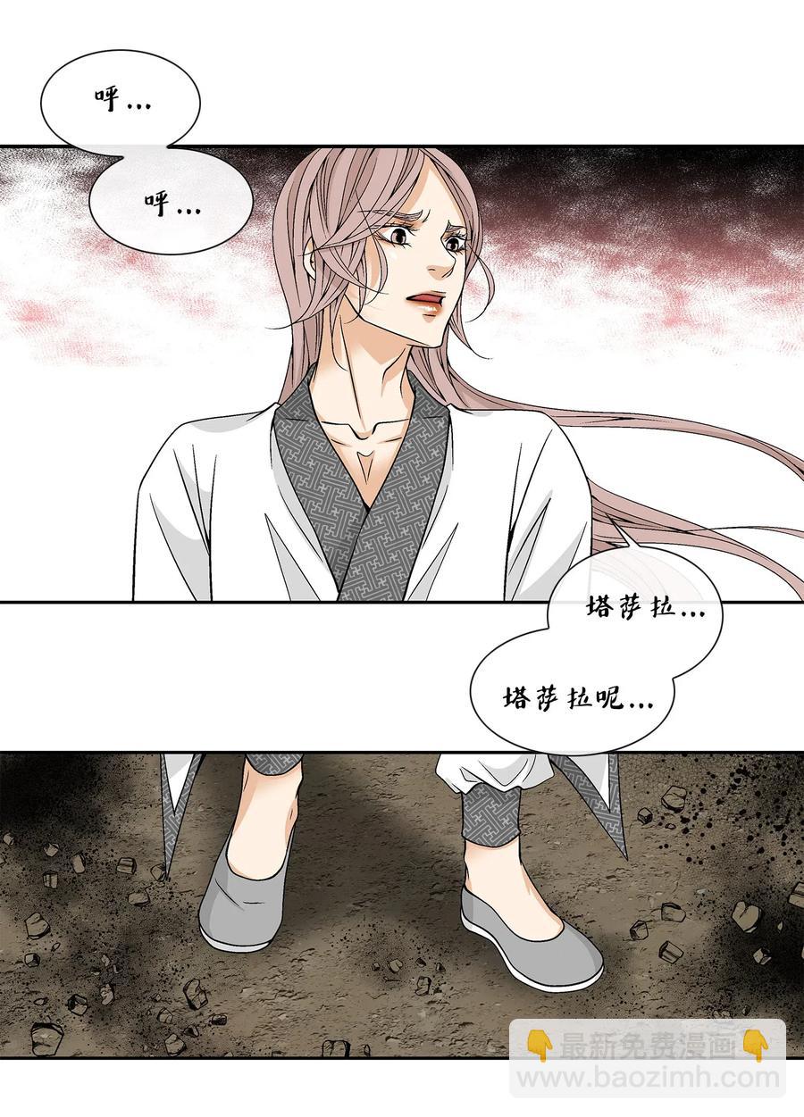 26 变故(1/2)-第27话