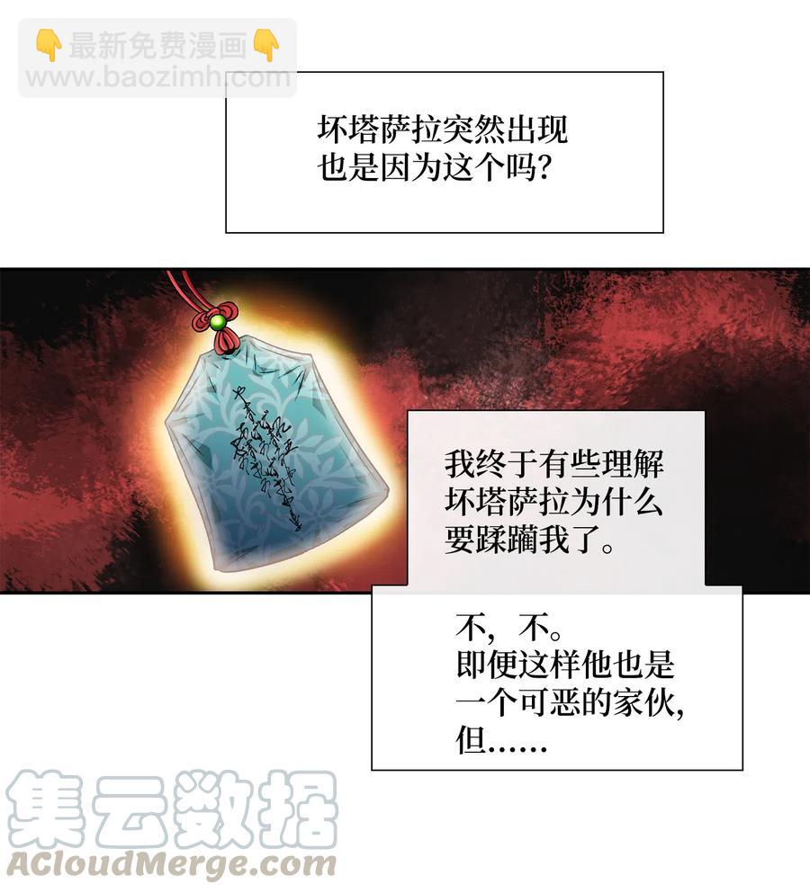 26 变故(1/2)-第27话