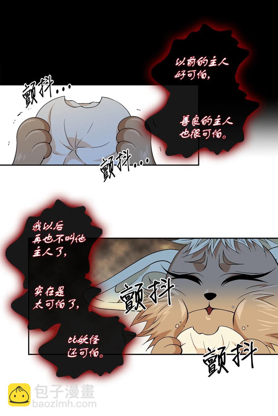 26 变故(1/2)-第27话