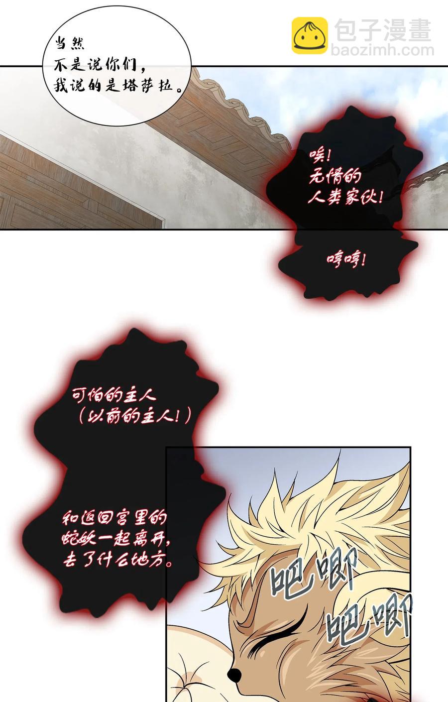 26 变故(1/2)-第27话