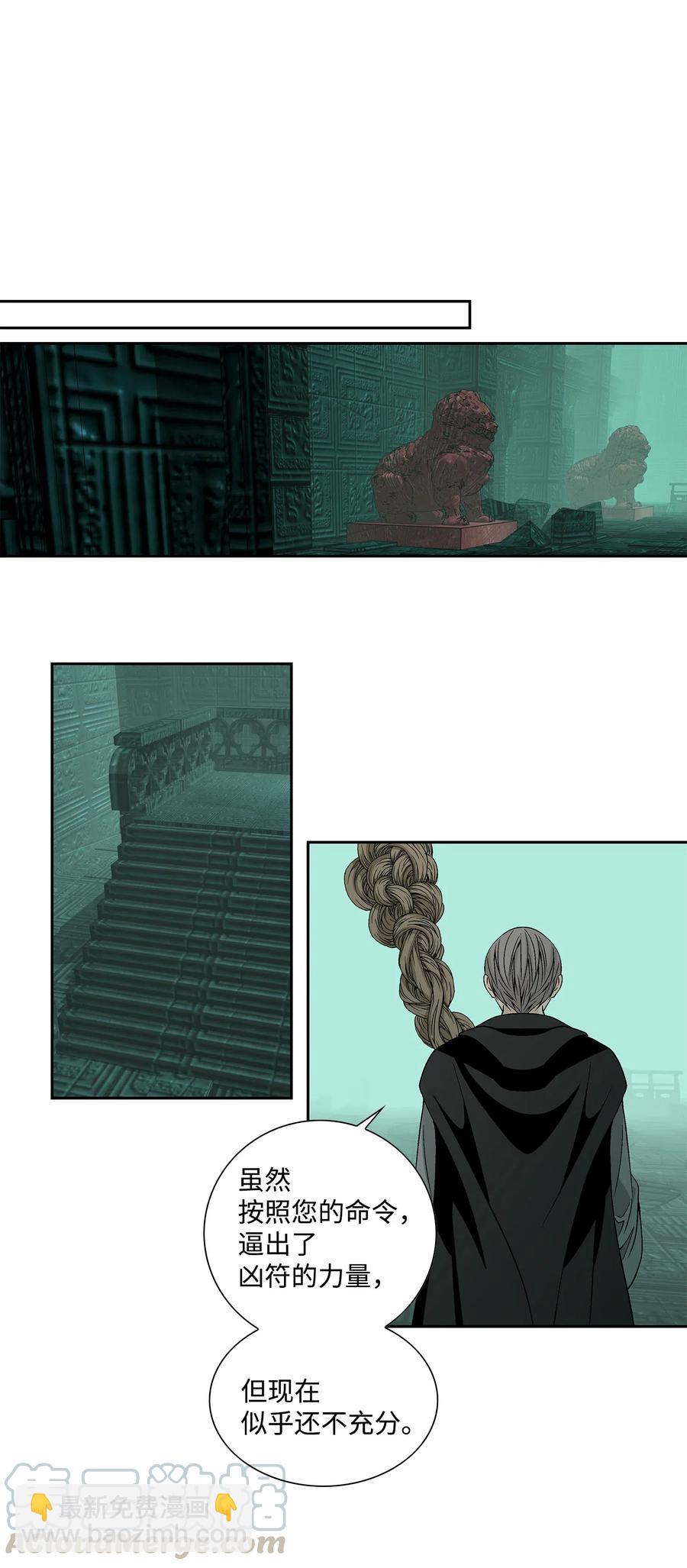 26 变故(1/2)-第27话