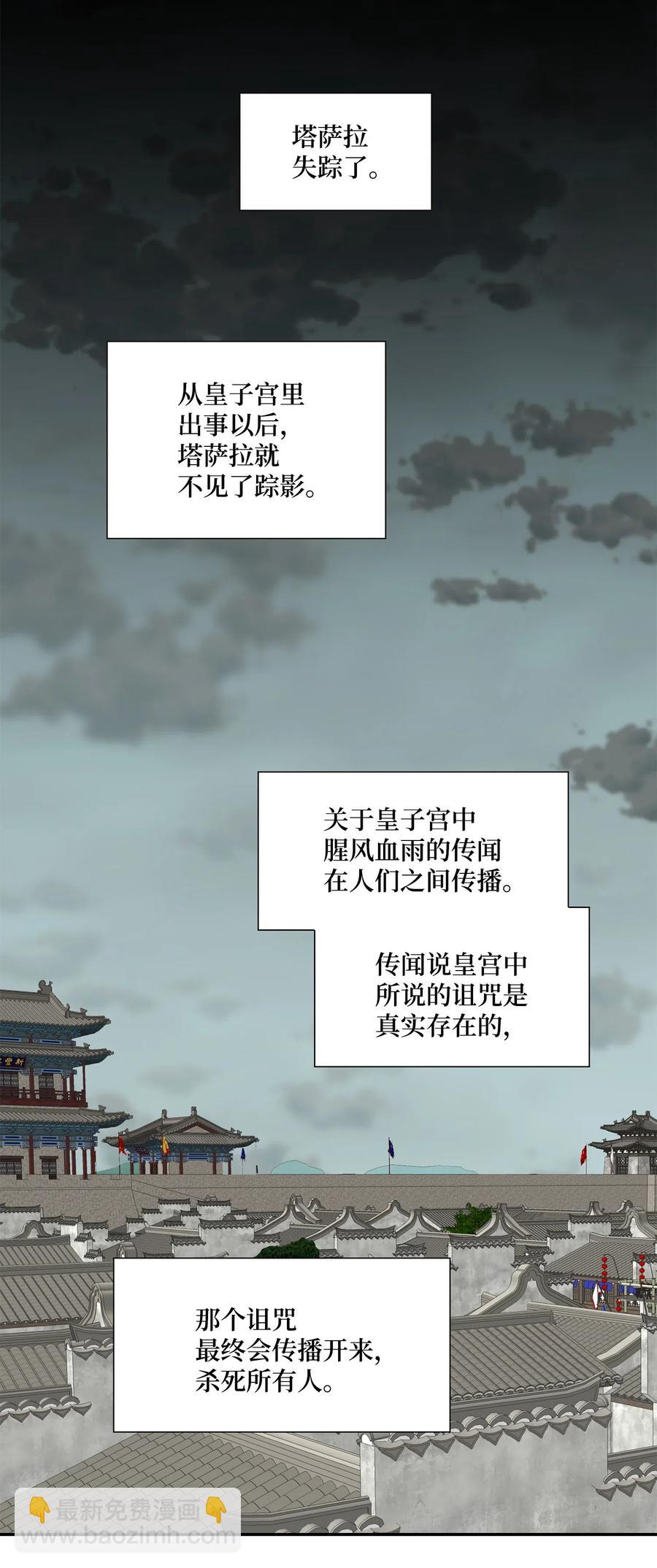 26 变故(1/2)-第27话