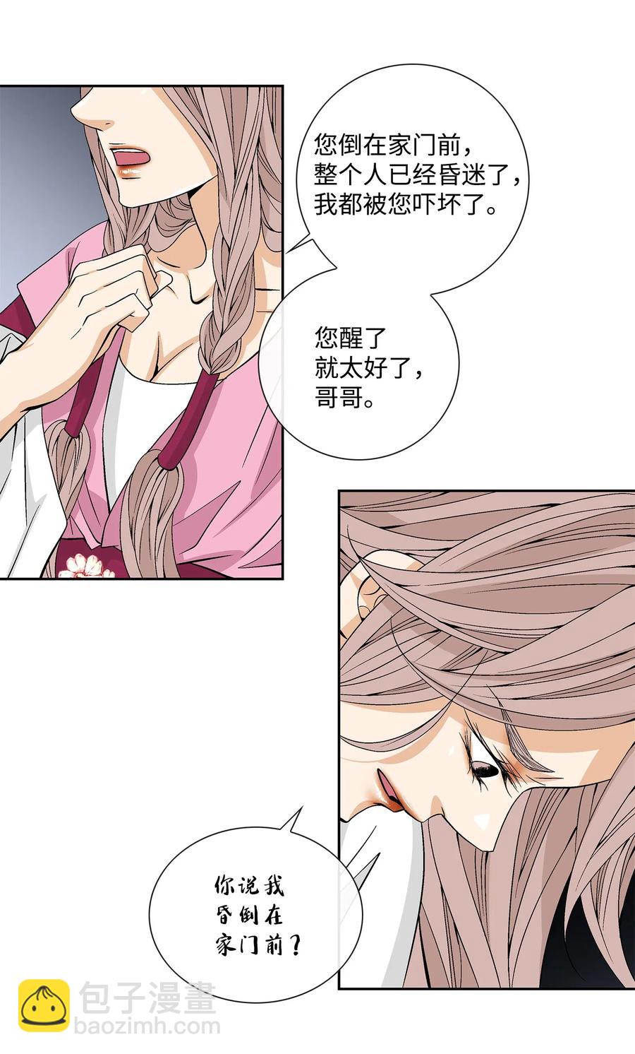 26 变故(1/2)-第27话