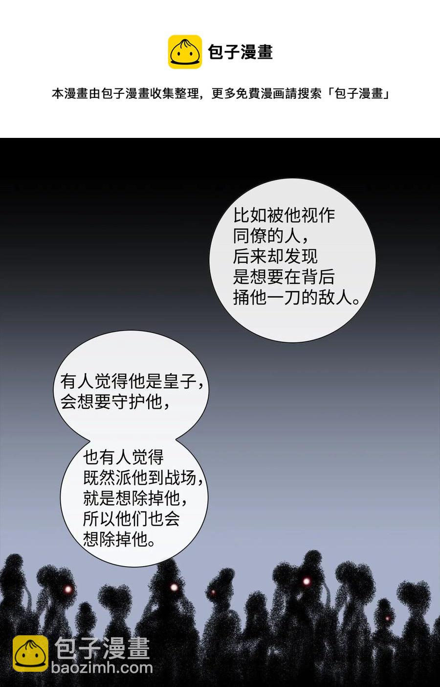 28 受伤（1）(1/2)-第29话