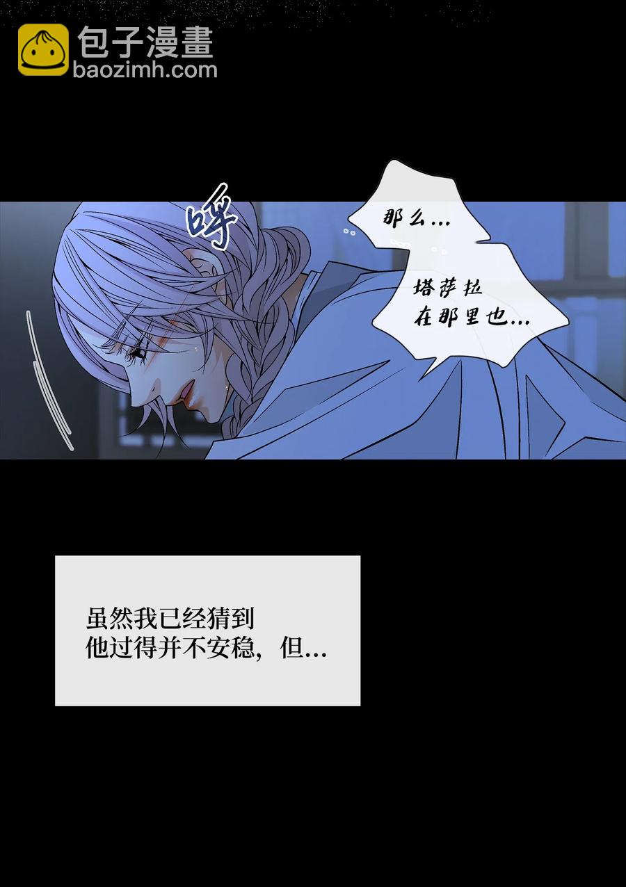 28 受伤（1）(1/2)-第29话