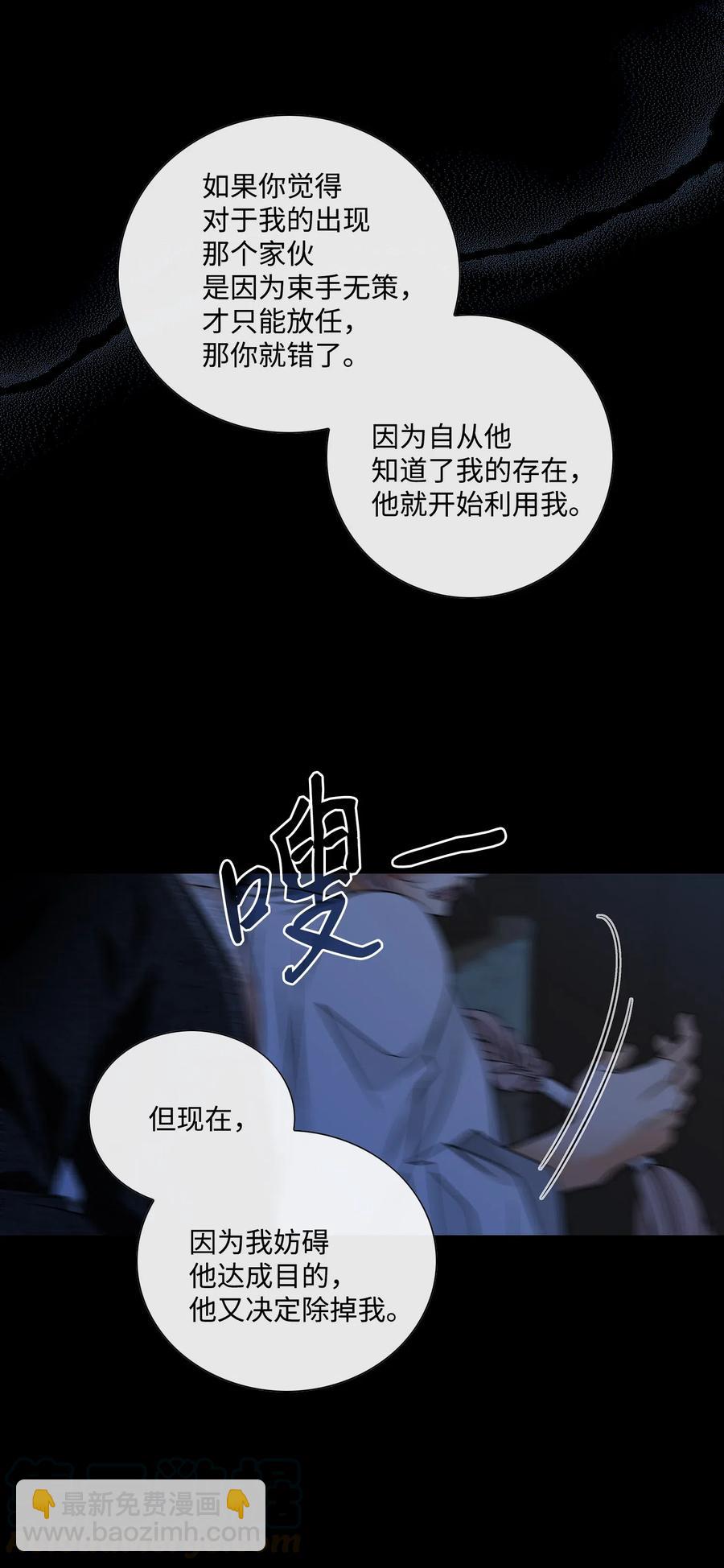 28 受伤（1）(1/2)-第29话