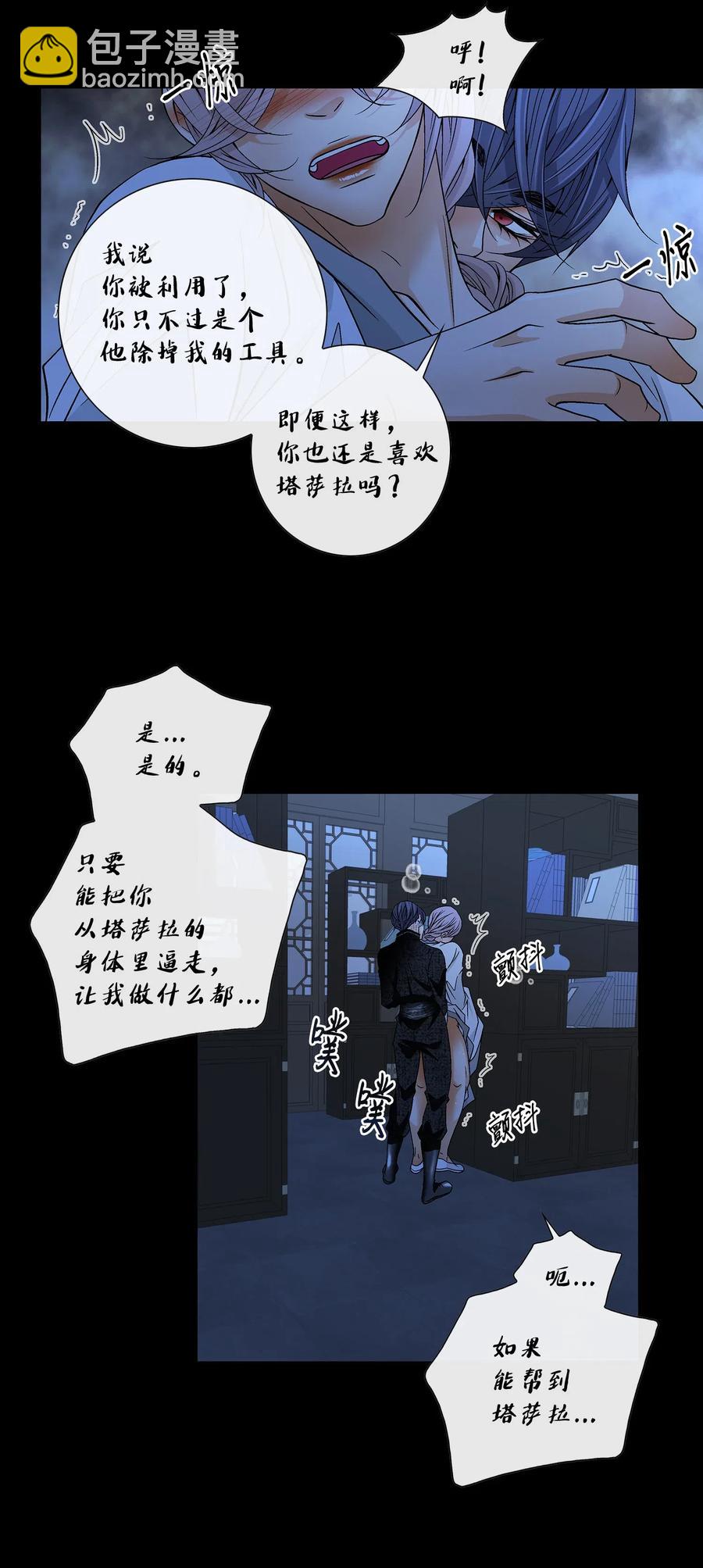 28 受伤（1）(1/2)-第29话