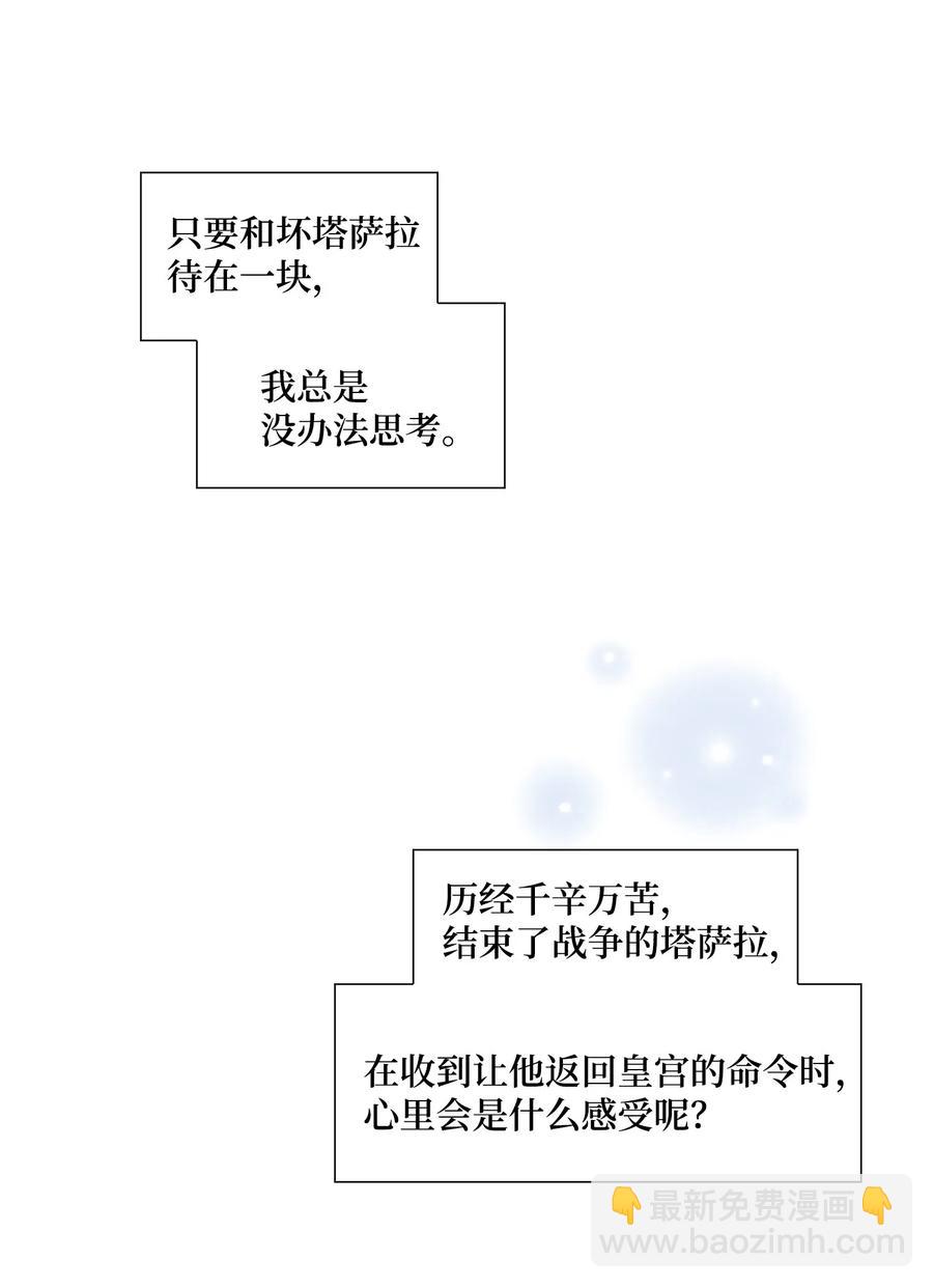 28 受伤（1）(1/2)-第29话
