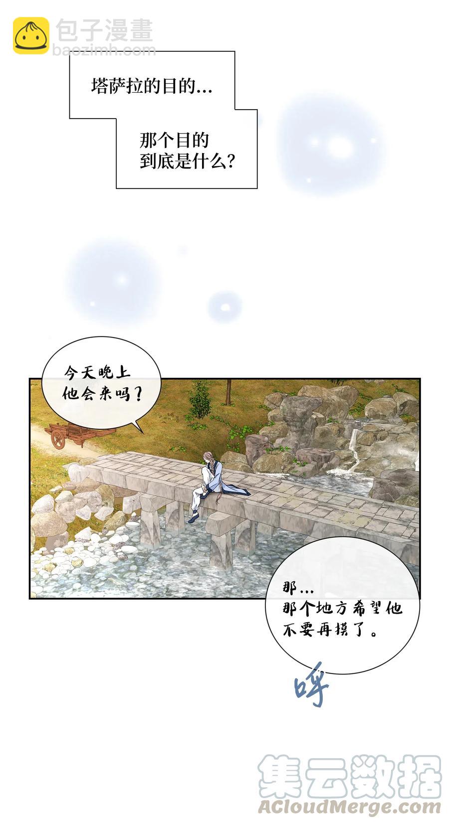 28 受伤（1）(1/2)-第29话