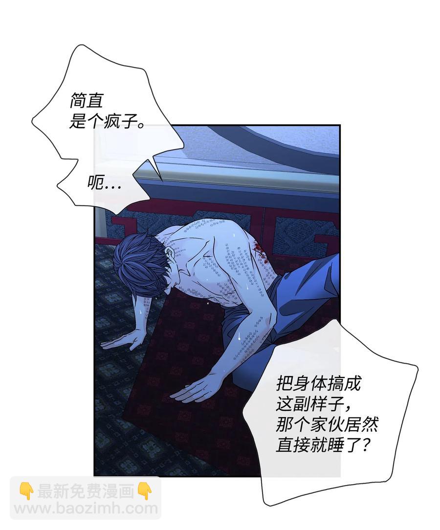 28 受伤（1）(1/2)-第29话