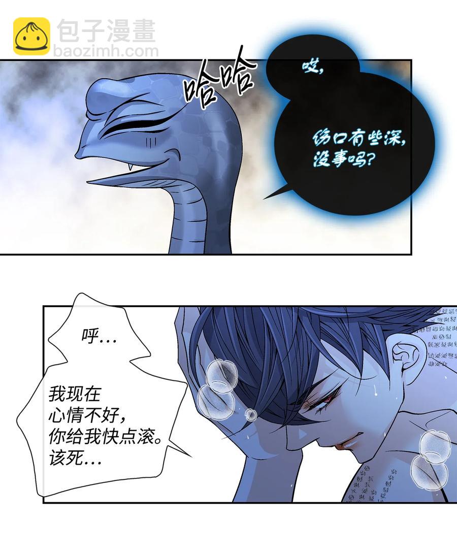 28 受伤（1）(1/2)-第29话