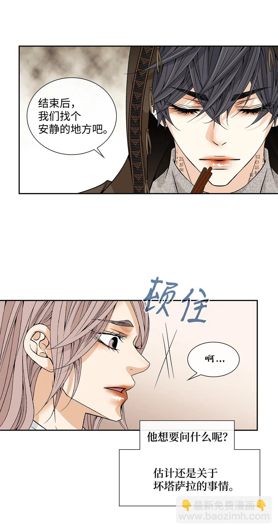 30 背叛者（1）(1/2)-第31话