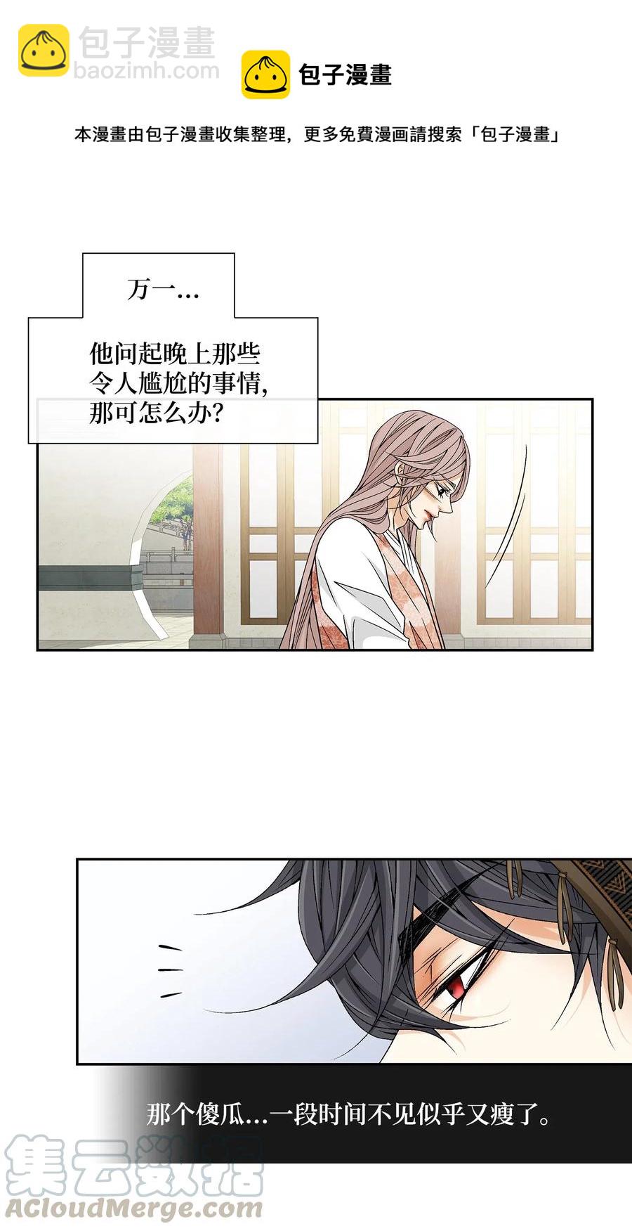 30 背叛者（1）(1/2)-第31话