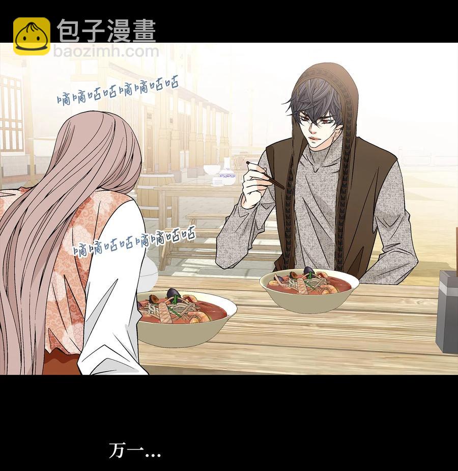 30 背叛者（1）(1/2)-第31话