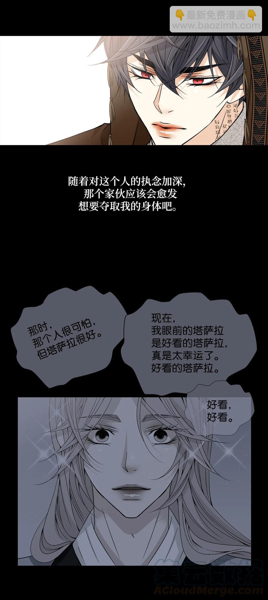 30 背叛者（1）(1/2)-第31话