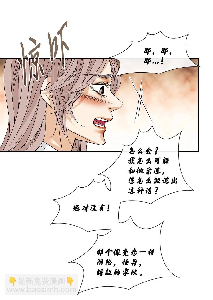 30 背叛者（1）(1/2)-第31话