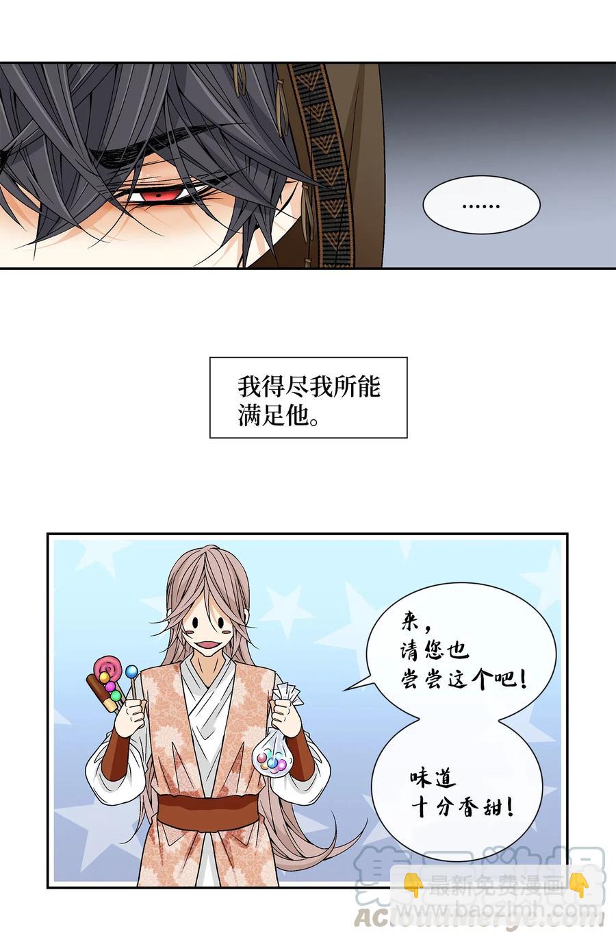 30 背叛者（1）(1/2)-第31话