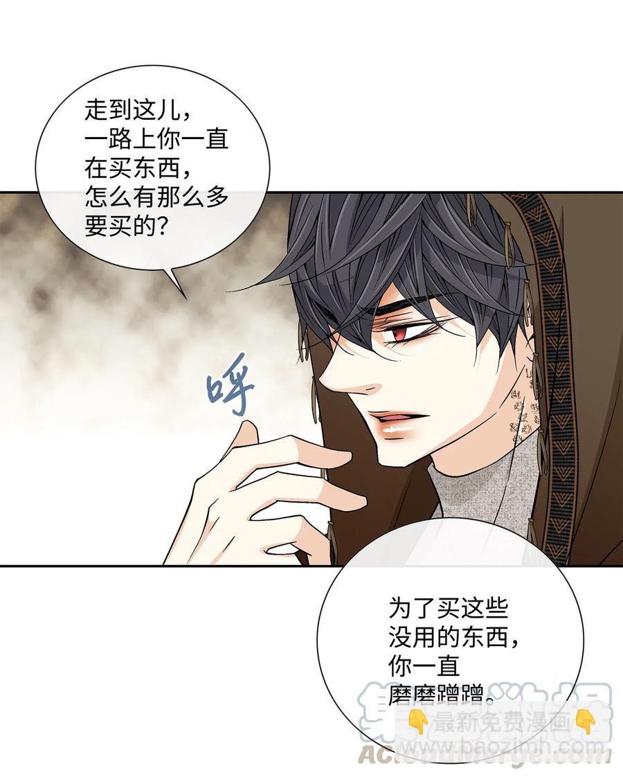 30 背叛者（1）(1/2)-第31话