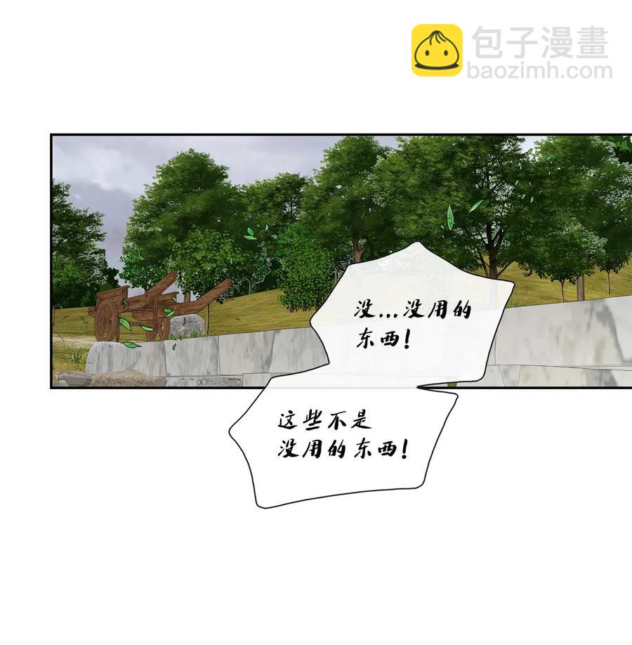 30 背叛者（1）(1/2)-第31话