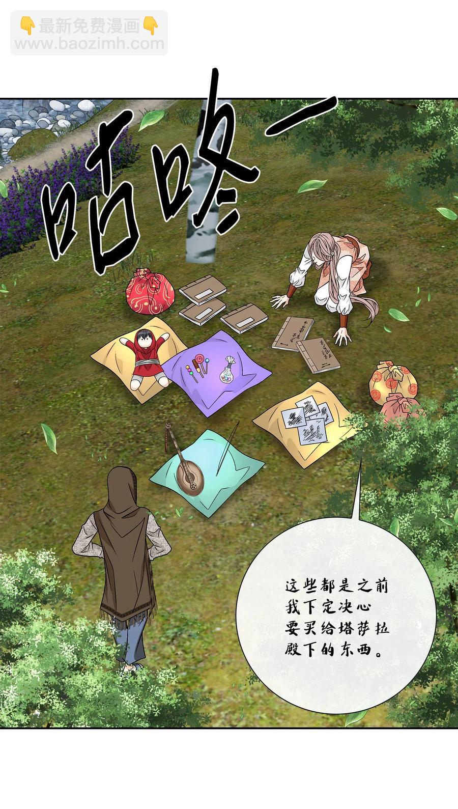 30 背叛者（1）(1/2)-第31话