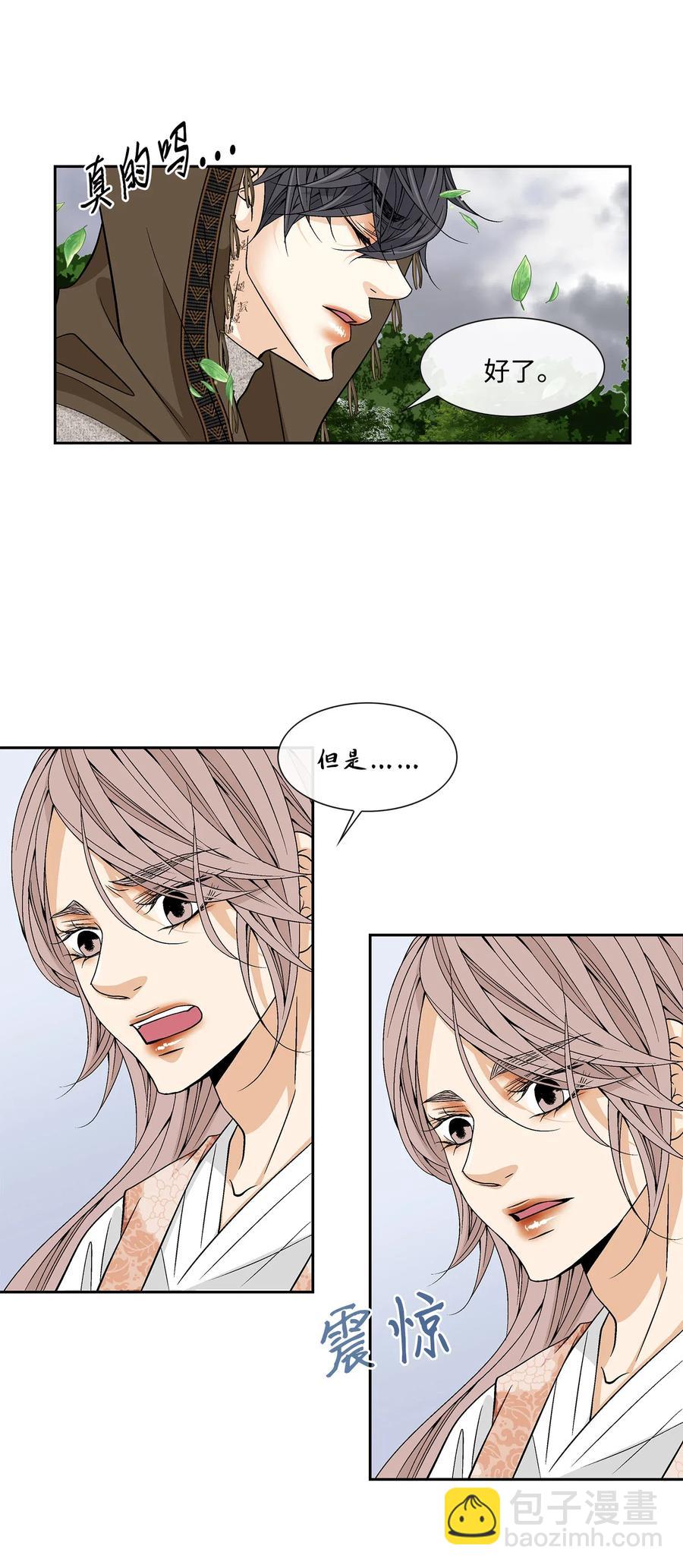 30 背叛者（1）(1/2)-第31话