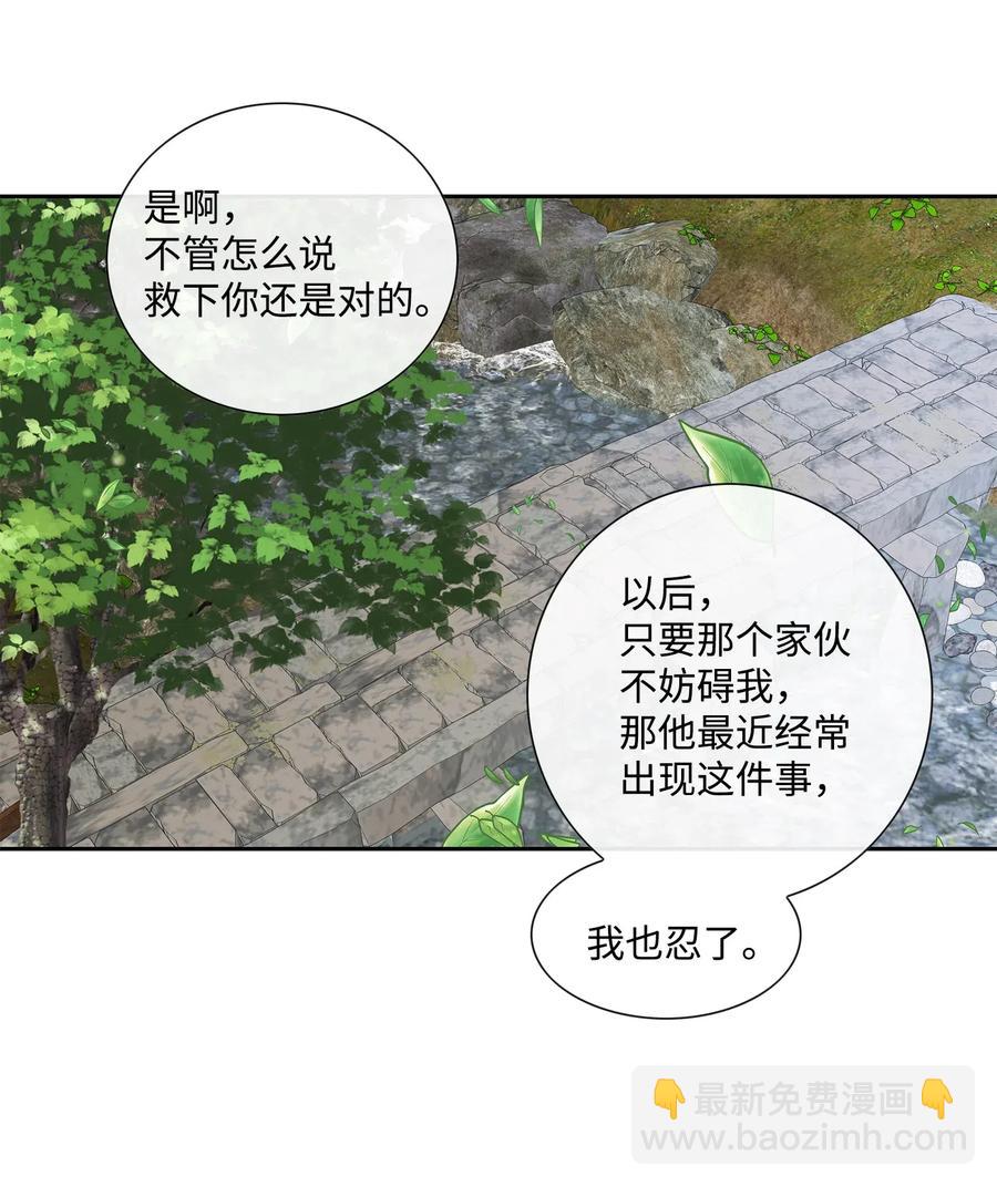 30 背叛者（1）(1/2)-第31话