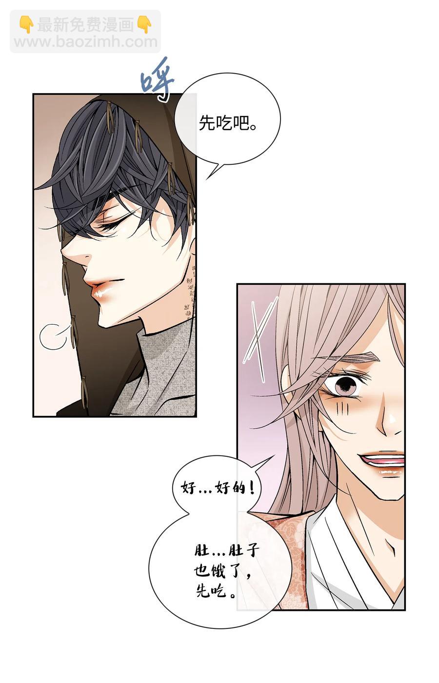 30 背叛者（1）(1/2)-第31话