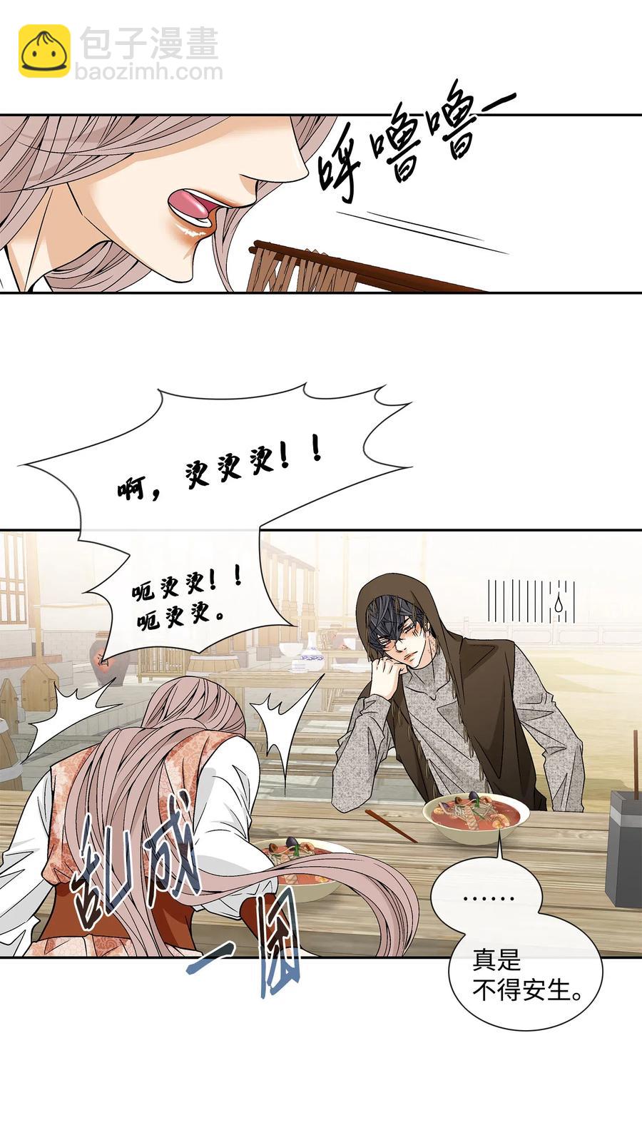 30 背叛者（1）(1/2)-第31话