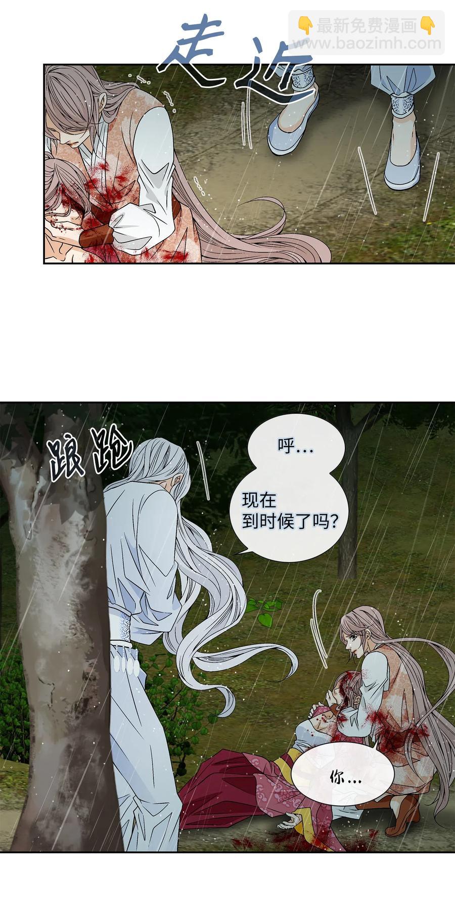 32 逃跑(1/2)-第33话