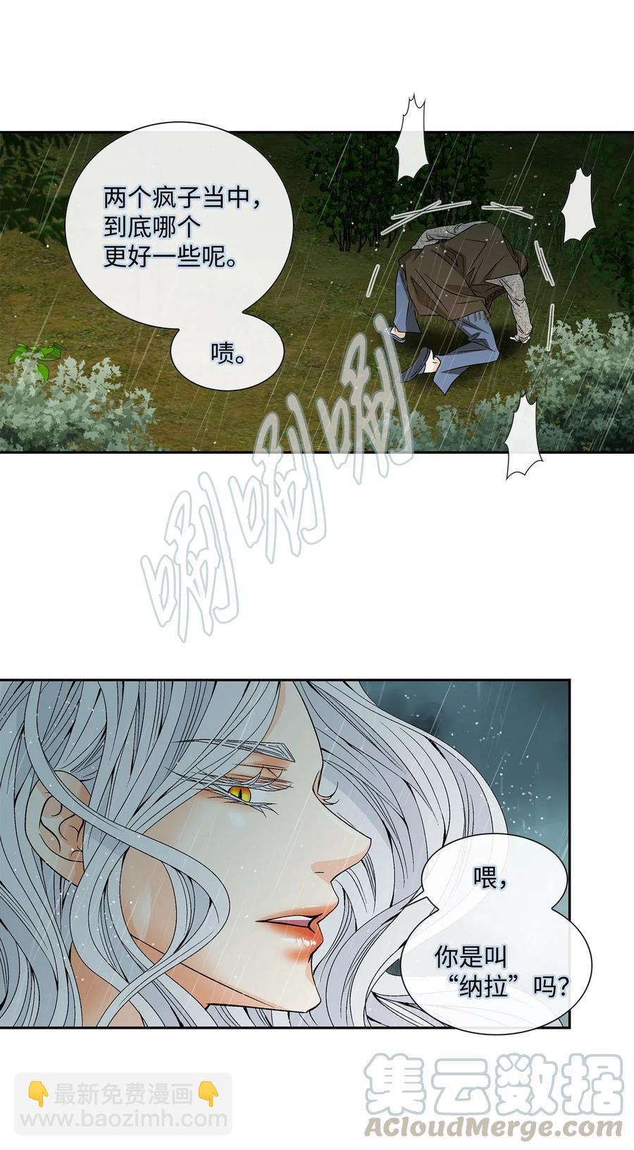 32 逃跑(1/2)-第33话