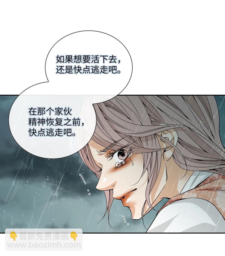 32 逃跑(1/2)-第33话