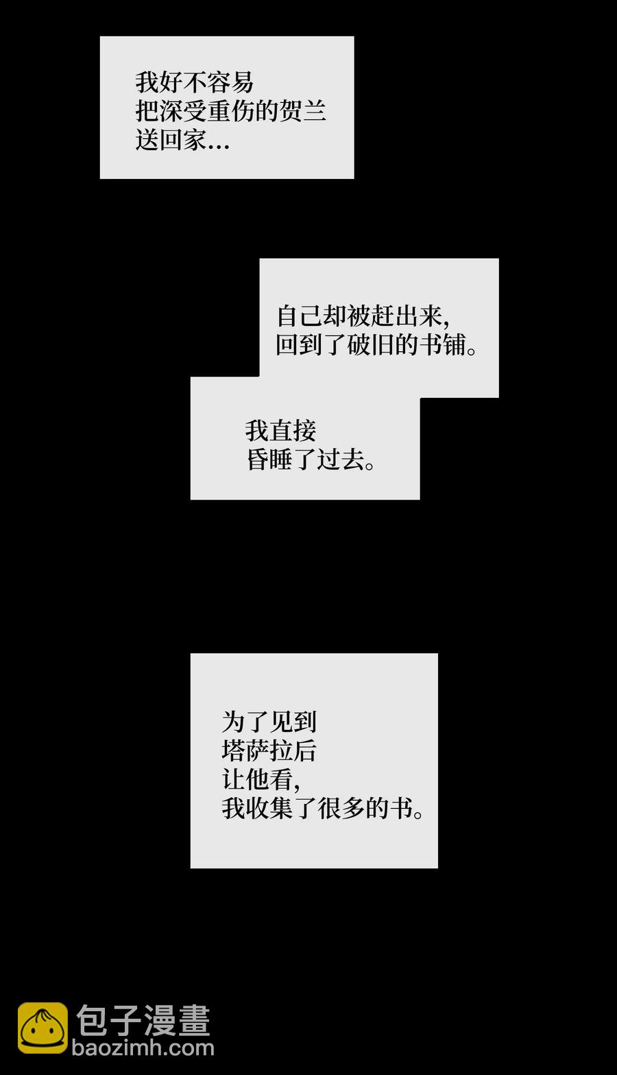 32 逃跑(1/2)-第33话