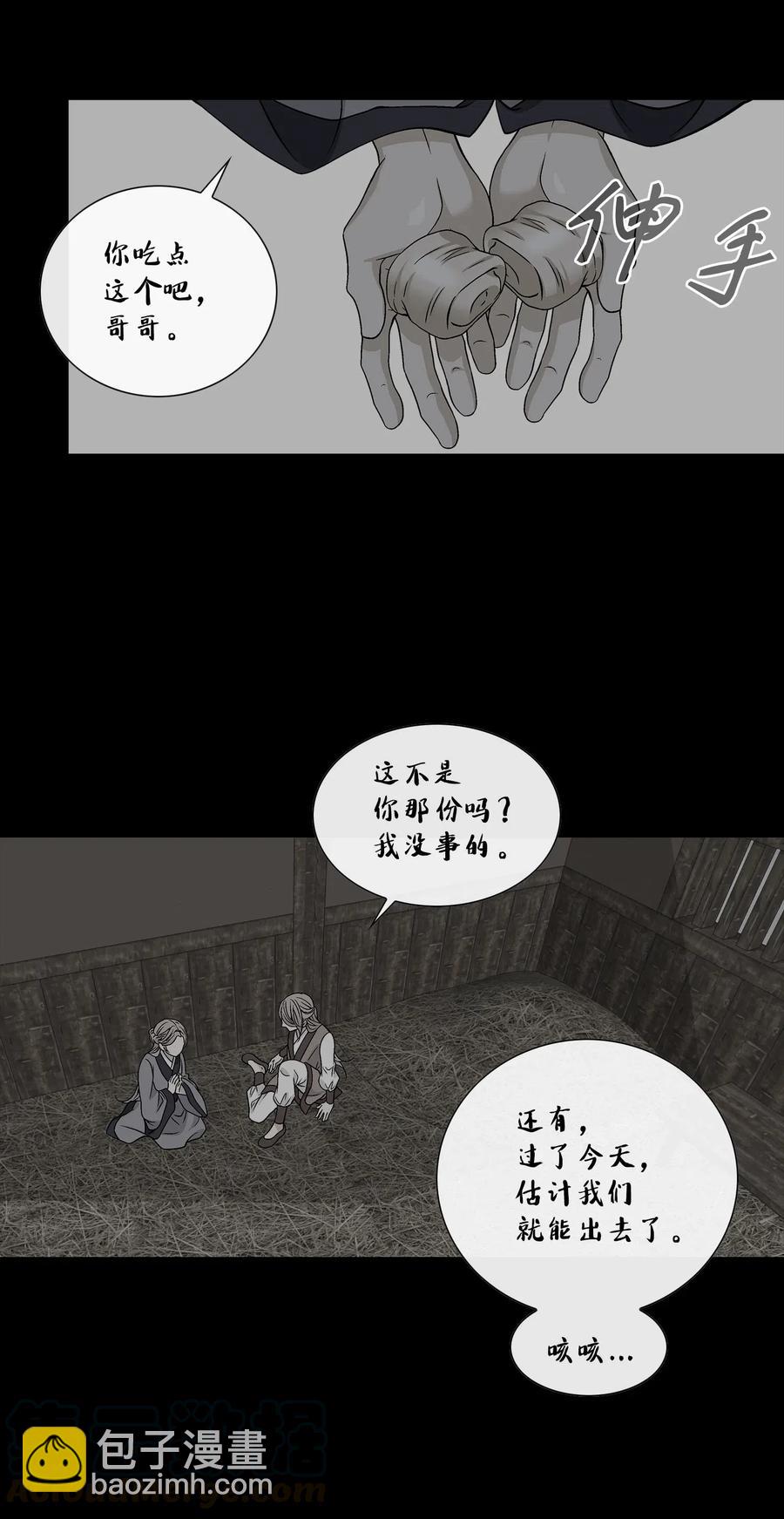 32 逃跑(1/2)-第33话