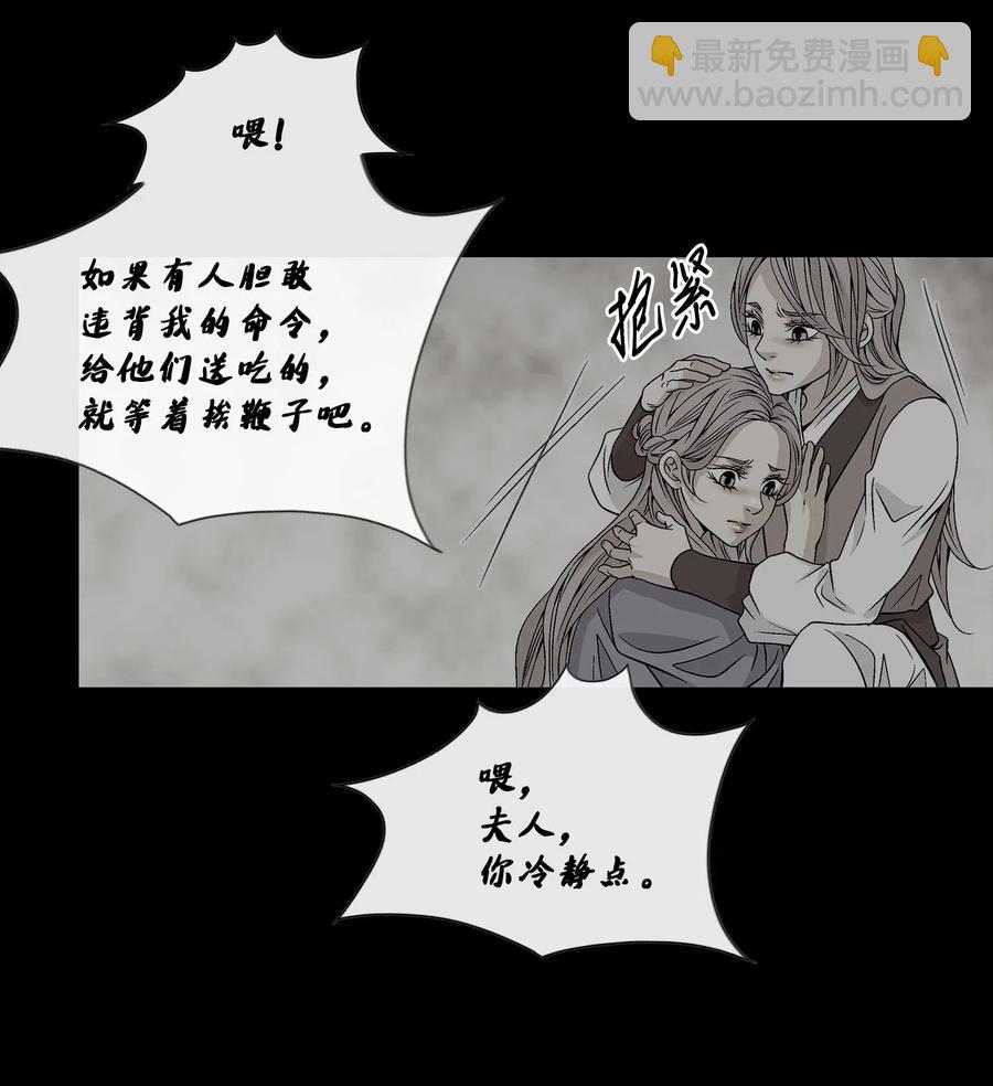 32 逃跑(1/2)-第33话