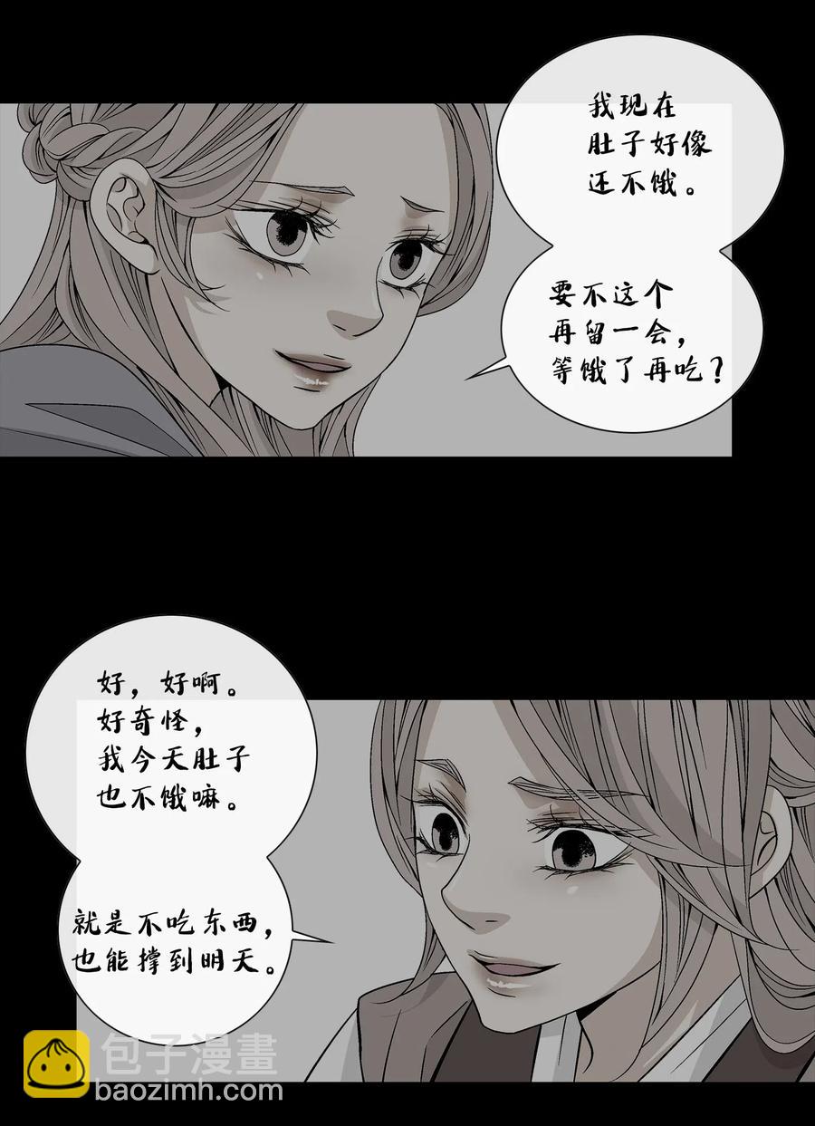 32 逃跑(1/2)-第33话