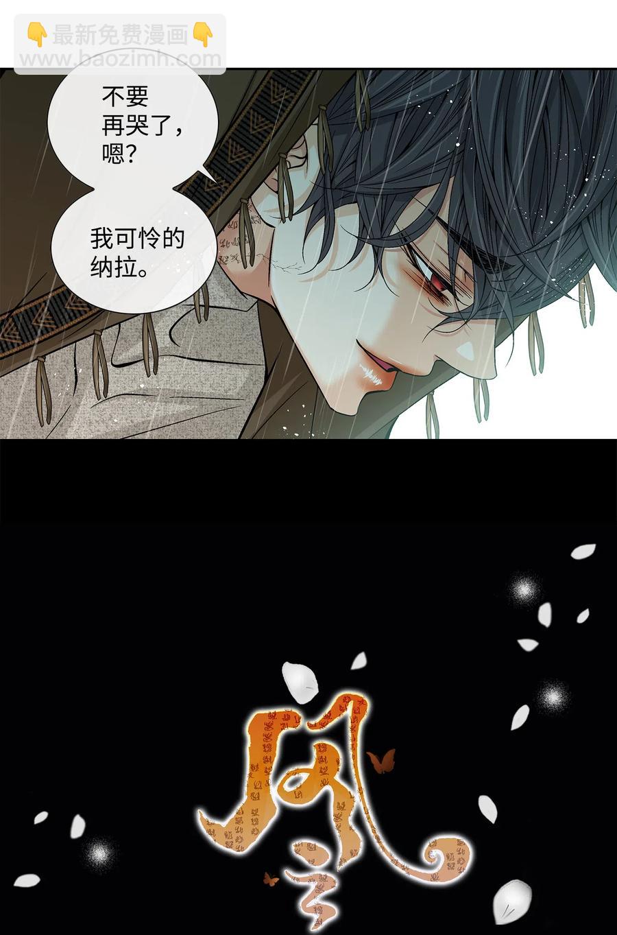 32 逃跑(1/2)-第33话