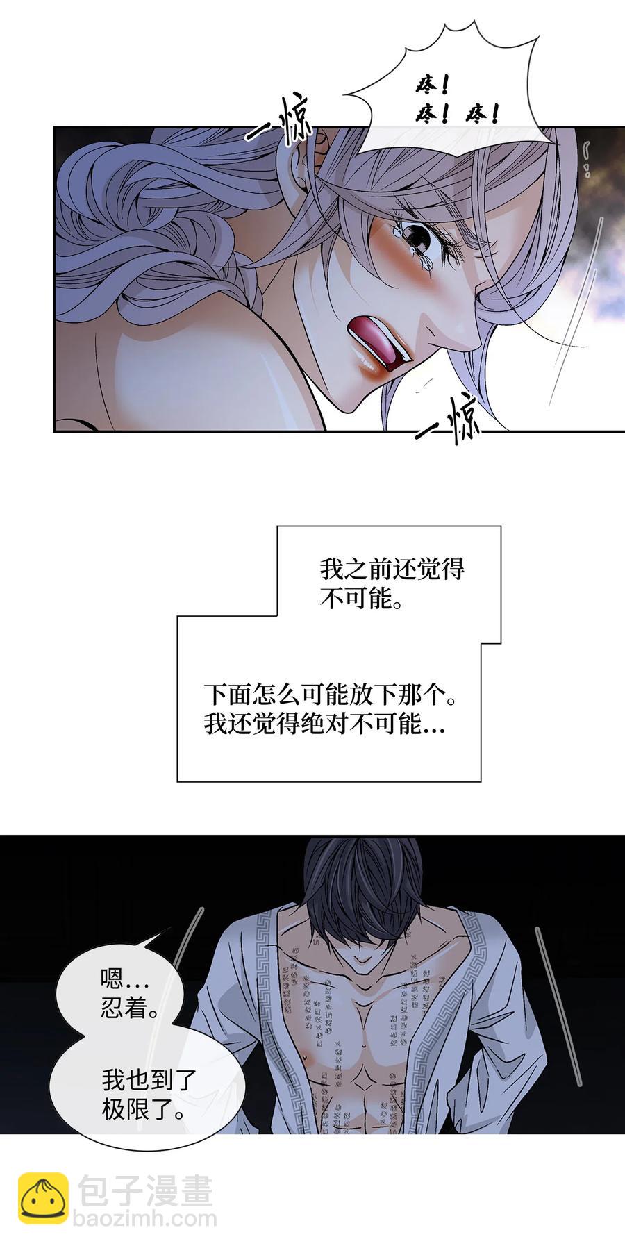 34 激情（2）-第35话