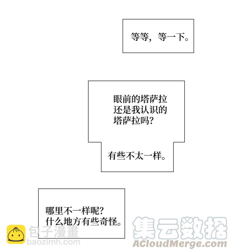 風之跡 - 36 再見(1/2) - 3