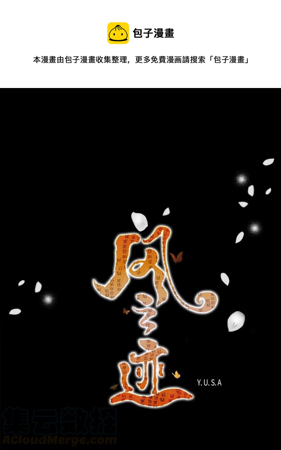 38 变数(1/2)-第39话