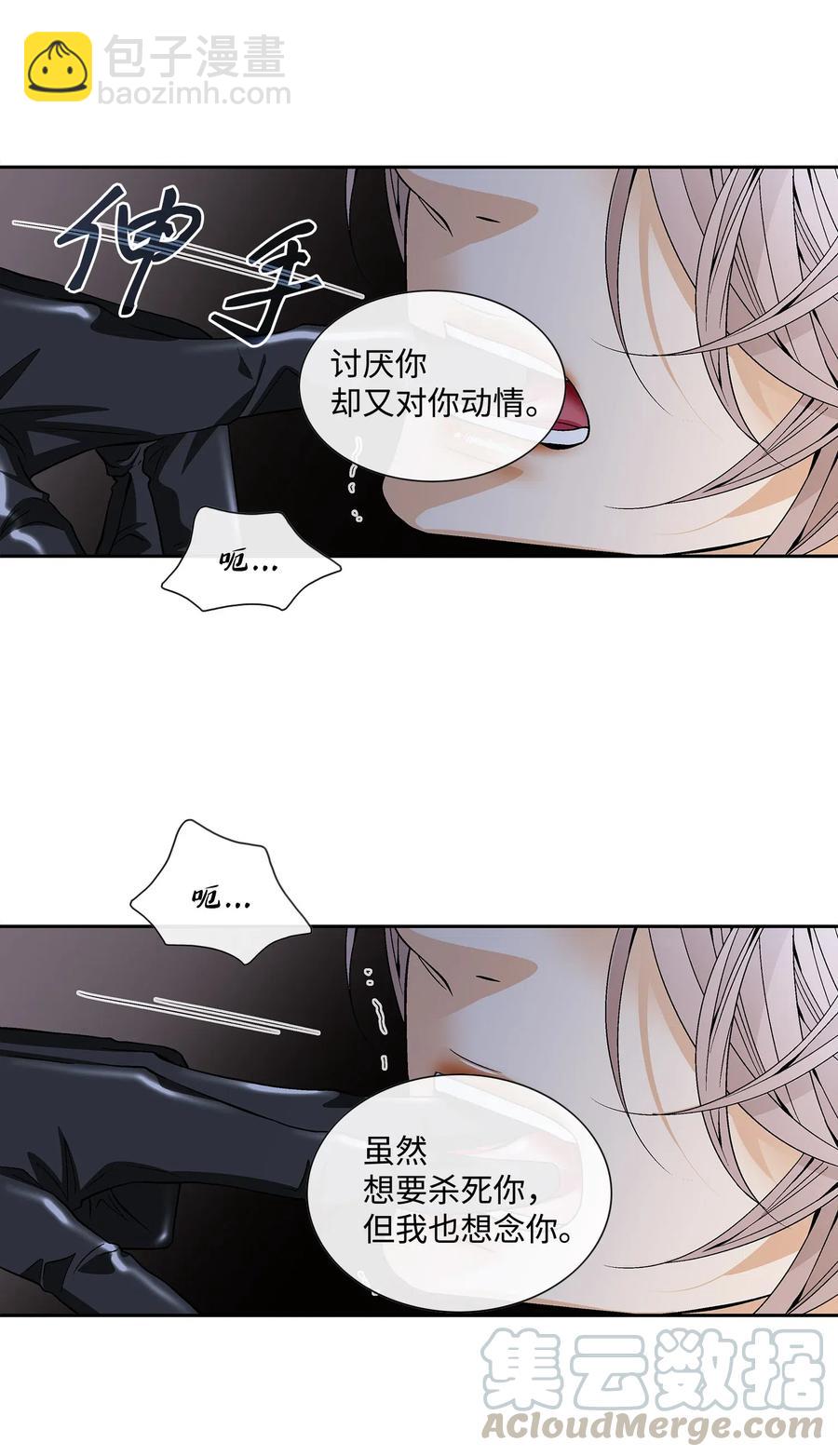 38 变数(1/2)-第39话