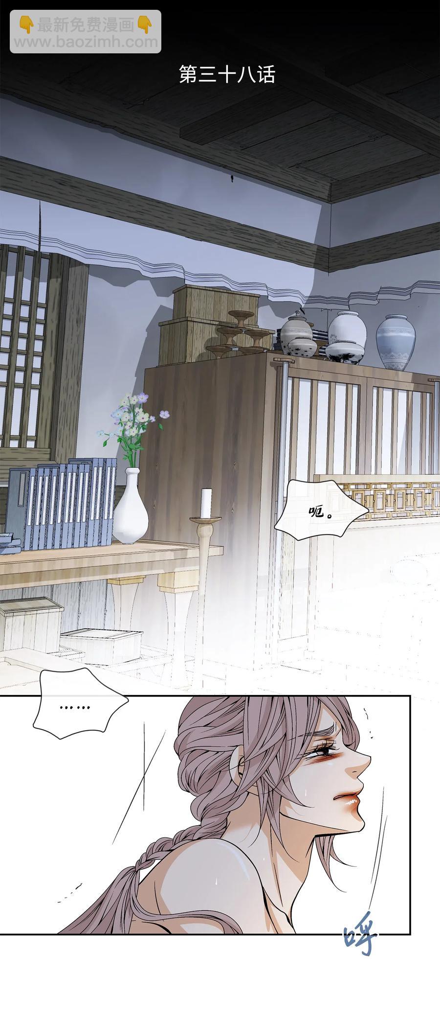 38 变数(1/2)-第39话