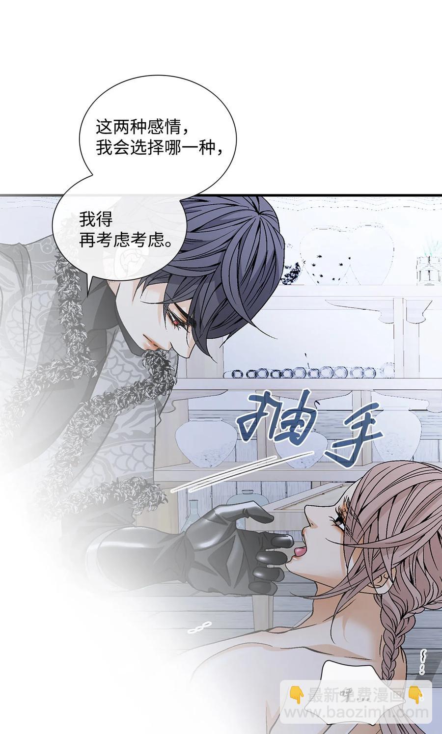 38 变数(1/2)-第39话