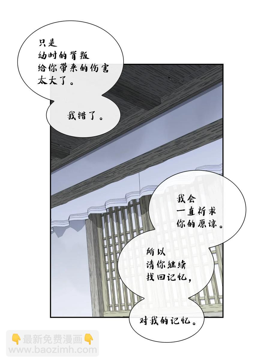 38 变数(1/2)-第39话